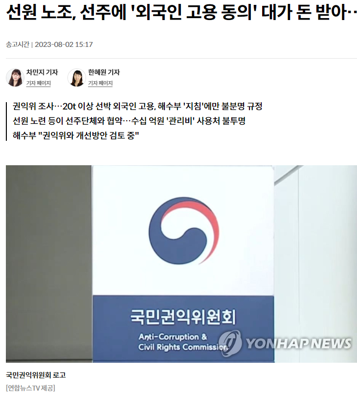 https://www.yna.co.kr/view/AKR20230802044151001?input=1179m